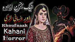 Naik Jin Zada Or Insani Larki | Urdu Hindi Moral Stories | Jinnat Ki Dunya | Sachi Khoufnaak kahani