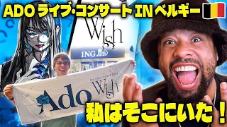 Ado ライブ・コンサート in ベルギー 🇧🇪  // 私はそこにいた！// アドは英語が話せるのか？