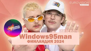 Windows95man (Finland 2024) Interview | Eurovision Bulgaria