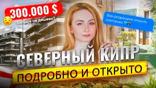 Юрист о Северном Кипре. Стоит ли покупать недвижимость в 2024? THE Forbes прав или это пузырь?