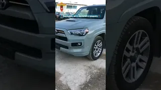 Заказать новый Toyota 4Runner из Казахстана в Россию под ключ!