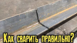 Как правильно и красиво сваривать уголок между собой?