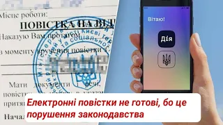 Зміни в Українських банках, а також розбиття поки чуток про військовий електронний квиток.