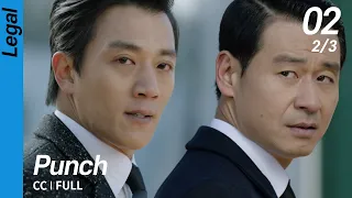 [CC/FULL] Punch EP02 (2/3) | 펀치