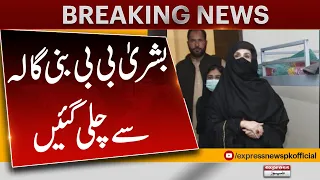 Islamabad High Court orders transfer of Bushra Bibi to Adiala jail | Breaking News