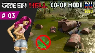 Green Hell co-op mode 2020 Выживание девушки и 3-х парней в джунглях  Амазонки. Плантация Ко-ки