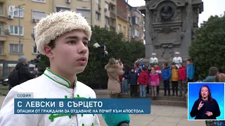 България почете паметта на Апостола | БТВ