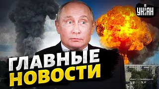 РФ дрожит от взрывов! Путин - в ярости. Позорище космических масштабов. Главные новости | 20 августа