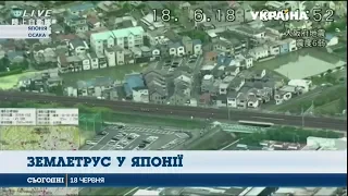 Руйнівний землетрус сколихнув Японію