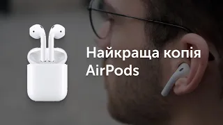 Лучшая копия AIRPODS??