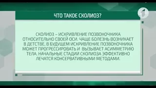 Нарушения осанки / Здравствуйте