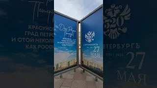 320 лет Санкт-Петербургу! C днём рождения наш любимый город!