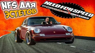 Need For Speed, Которую СТОИТ ПОНЯТЬ - обзор на Need For Speed: Porsche Unleashed