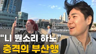 "말이 되냐고 이게.." 돼지국밥에 미친 미국여자의 부산 원정길[3]🇰🇷