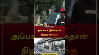 என்னது இன்னைக்குதான் கத்திரி வெயில் ஆரம்பிக்குதா? | #heat | #shorts