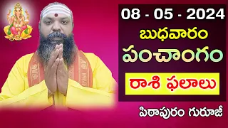 Daily Panchangam and Rasi Phalalu Telugu | 08th May 2024 #wednesday | Pithapuram Guruji