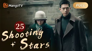 【ENG SUB】EP25 A Low-Ranked Police Officer to Fulfill His Dream | Shooting Stars | MangoTV English