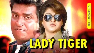 Tamil Super Hit Action Thriller Full Movie | Lady Tiger [ HD ] | Ft.Malashree