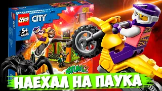 НЕ ПОКУПАЙ LEGO CITY STUNTZ ЕСЛИ НЕ....