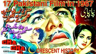 ChaCha Ji | ChaCha Ji 1967 | Urdu/Hindi | Pakistani Films | CRESCENT HISTORY