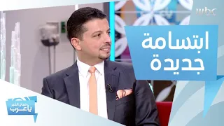 د. مجد ناجي يعيد لمصور صباح الخير يا عرب ابتسامته من جديد