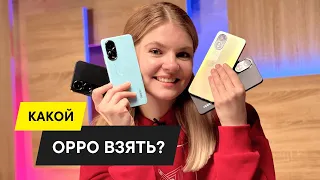 КАКОЙ OPPO ЛУЧШЕ ВЗЯТЬ В 2024 ГОДУ : ОБЗОР И ТЕСТ OPPO А18 / OPPO A38 / OPPO A58 / OPPO A78