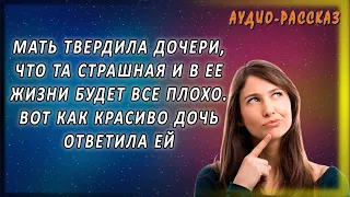 Никудышная📌Рассказы из жизни📌 Литература📌Истории из жизни