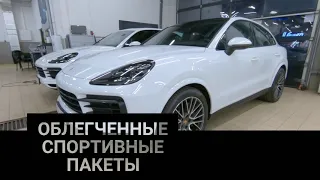 Чем отличается Порше Каен 2018 от Порше Каен Купе 2019