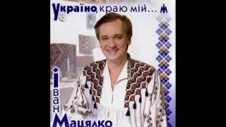 Іван Мацялко - Україно, краю мій (CD 2003)