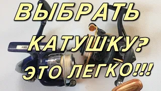 Маркировка катушек, обозначения на катушках / How to choose a non-inertia coil