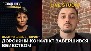 Резонансна трагедія в Дніпрі: хто винен?