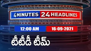 4 Minutes 24 Headlines : 12 AM | 16 September  2021 - TV9