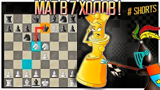 Мат Легаля - мат в 7 ходов / Checkmate in 7 moves. Шахматы #Shorts