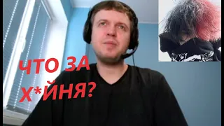 Папич слушает треки zxcursed