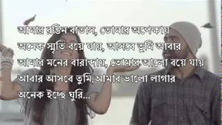 Ami Akash Pathabo Full Song By Rafa With Lyrics.fl