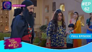 Har Bahu Ki Yahi Kahani Sasumaa Ne Meri Kadar Na Jaani | 2 January 2024 Full Episode 62 Dangal TV