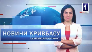 Новини Кривбасу 5 травня: субсидії, пофарбували танк, похорони ветерана