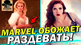 😛 8 ДЕВУШЕК MARVEL, ПОКАЗАВШИХ БОЛЬШЕ ДРУГИХ!