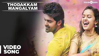 Thodakkam Mangalyam Video Song | Bangalore Naatkal | Arya | Bobby Simha | Sri Divya | Gopi Sunder