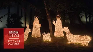 Королева и плюшевые медведи: христианский мир празднует Рождество