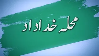Pashto Drama | MUHALLA KHUDA DAD  | 14 August Special | AVT Khyber | Pashto