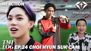 ไหนดูดิ [Reaction] TREASURE - [TMI_LOG] EP.24 CHOI HYUN SUK CAM 📹