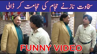 Billu Barber Funny Video Tasleem Abbas vs #SakhawatNazOfficial