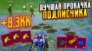 КАКАЯ КАРТА ЛУЧШЕ? ПРОКАЧКА ПОДПИСЧИКА НА 7 И 5 КАРТЕ В МЕТРО РОЯЛЬ, METRO ROYALE, PUBG MOBILE