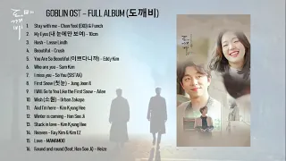 도깨비 Goblin OST Full Album 孤單又燦爛的神－鬼怪