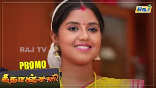 Geethanjali Serial Promo | Episode - 37 | 03 February 2022 | Mon - Fri 08:01 PM | Promo-3 | RajTv