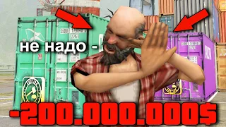 ОТКРЫЛ ВСЕ НОВЫЕ КОНТЕЙНЕРЫ в GTA CRMP