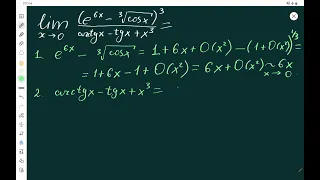 Вычисление пределов с помощью формулы Тейлора, 2