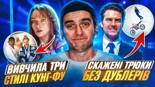 НА ЩО ЙДУТЬ АКТОРИ ЗАРАДИ РОЛЕЙ? | GEEK JOURNAL