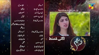 Wehem - Episode 03 Teaser - 29th June 2022 - Kinza Hashmi & Zaviar Nauman - HUM TV